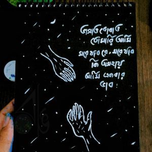 Romantic notebook bd